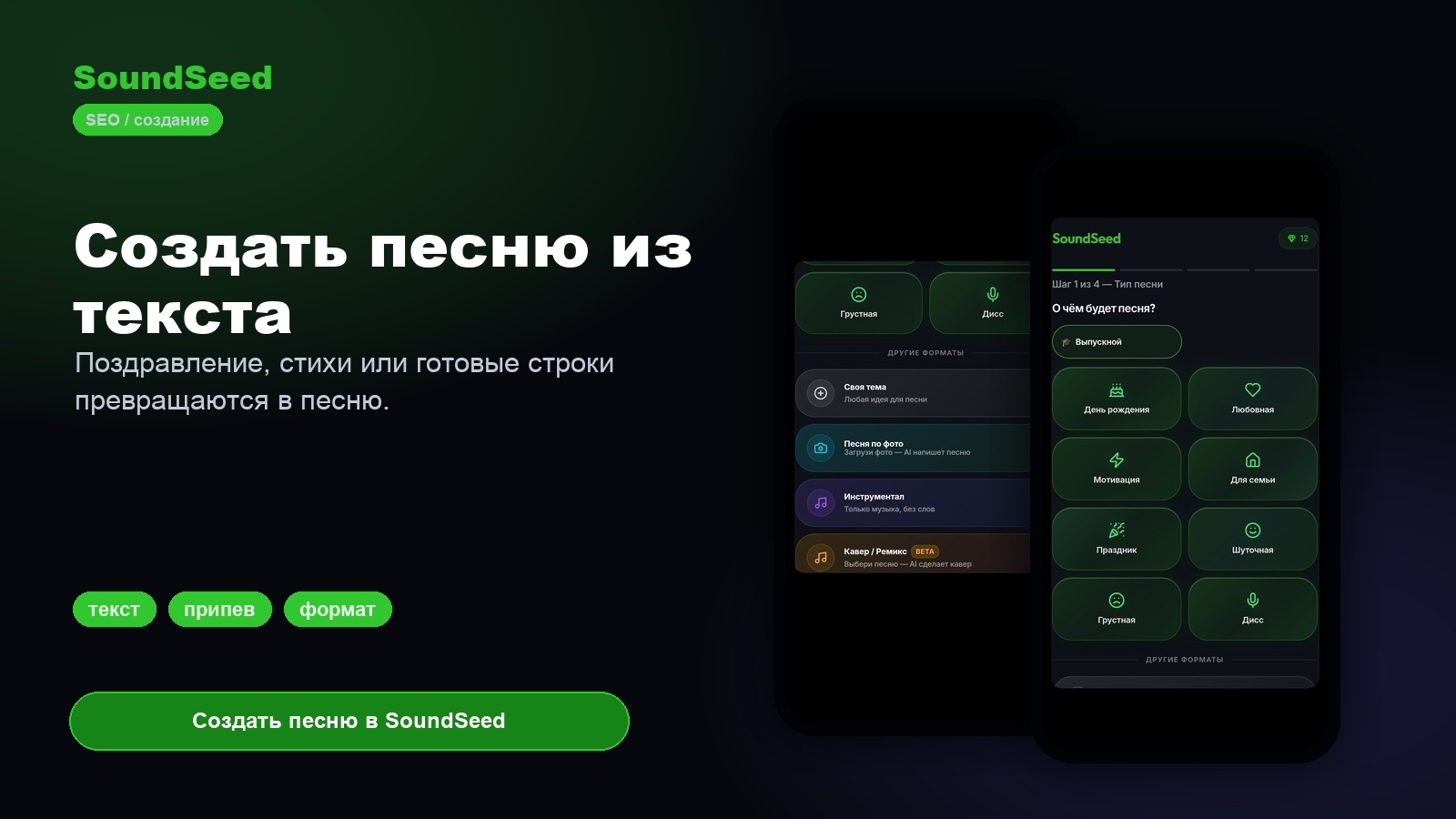 Поле ввода текста для создания песни в SoundSeed
